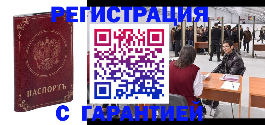 прописка законно в Нижнем Ломове