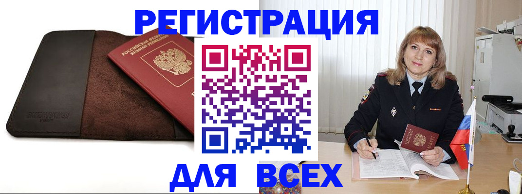 временная регистрация 2025 в Нижнем Ломове