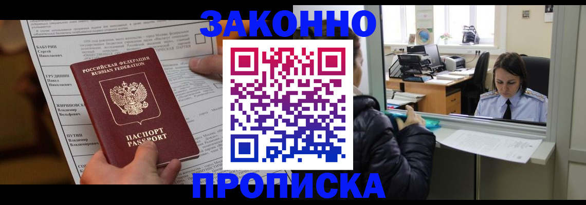 прописка штамп в Нижнем Ломове