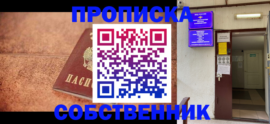 временная регистрация для всех в Нижнем Ломове