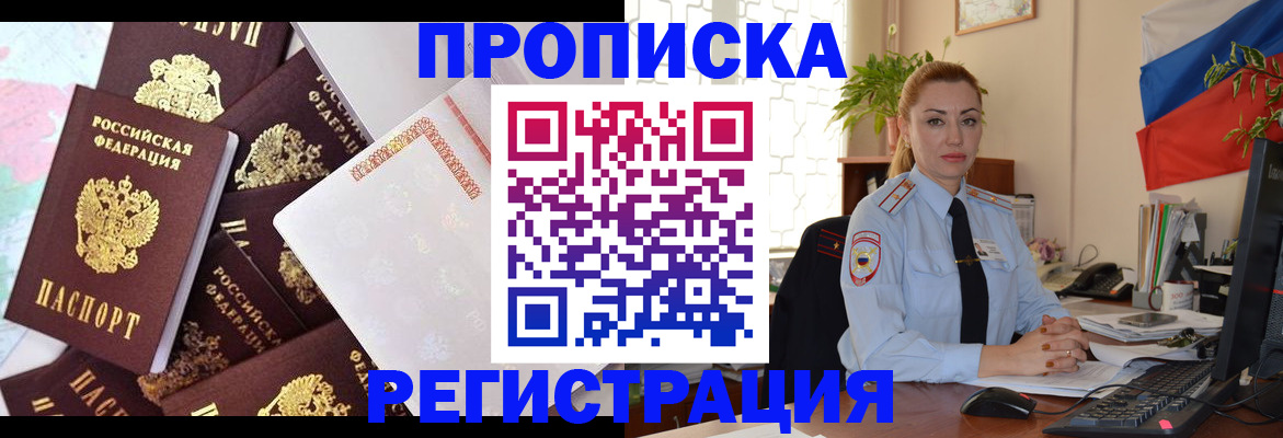 прописка для школы в Нижнем Ломове