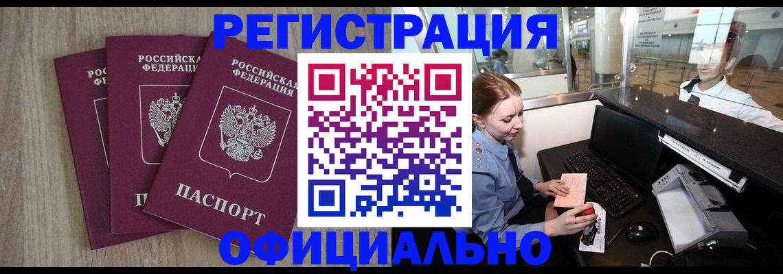 временная регистрация в Нижнем Ломове