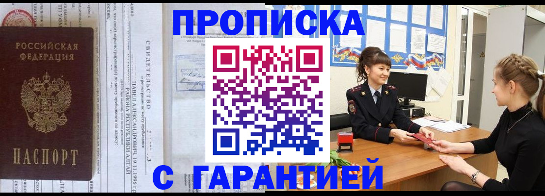 прописка в Нижнем Ломове