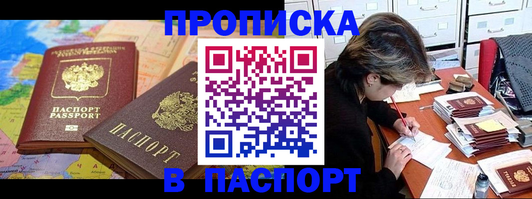 прописка для школы в Нижнем Ломове