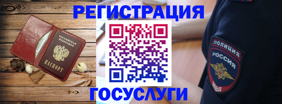 миграционный учет в Нижнем Ломове